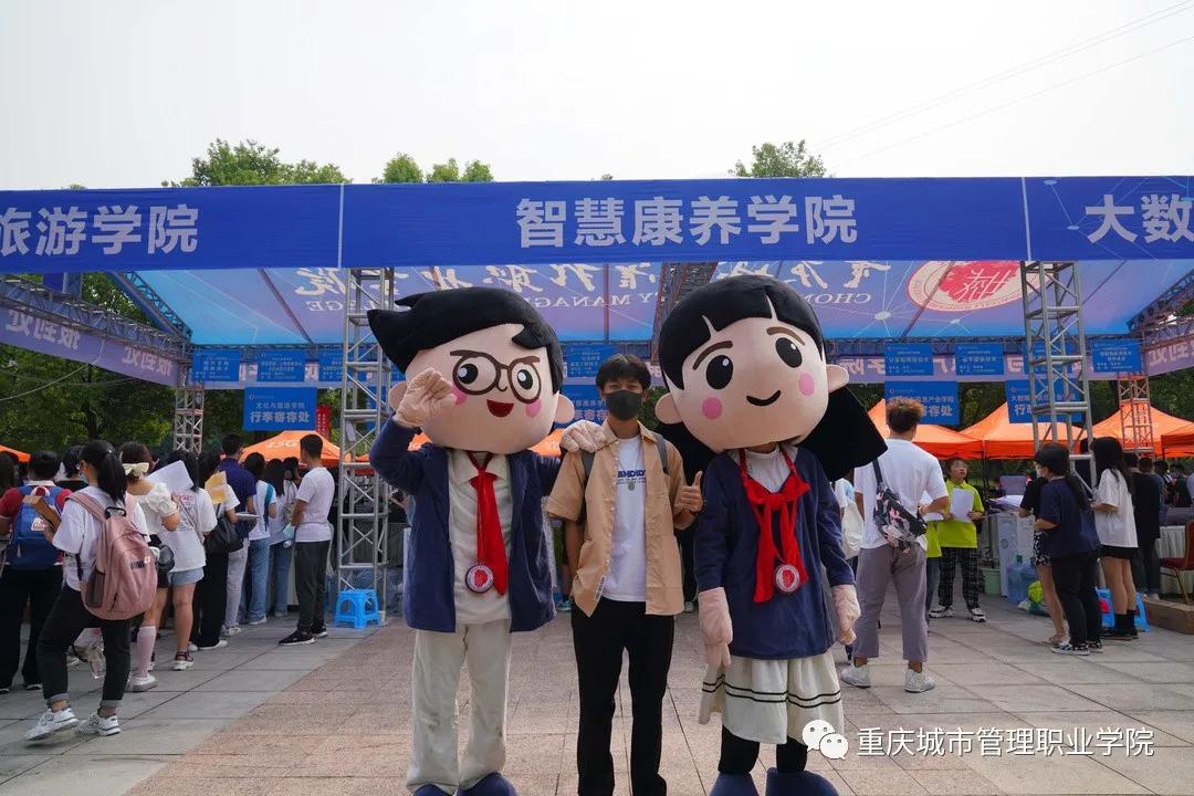 2022年重庆城市管理职业学院开学,重庆城市管理专业学院2021年迎新