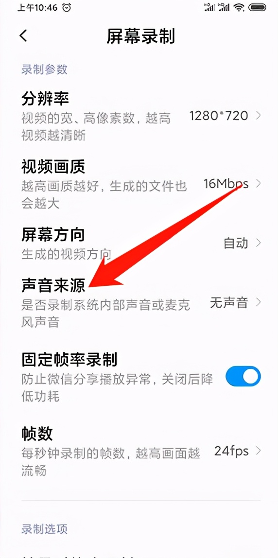 微信视频怎么录屏带双方声音,微信视频录屏怎么才有对方的声音