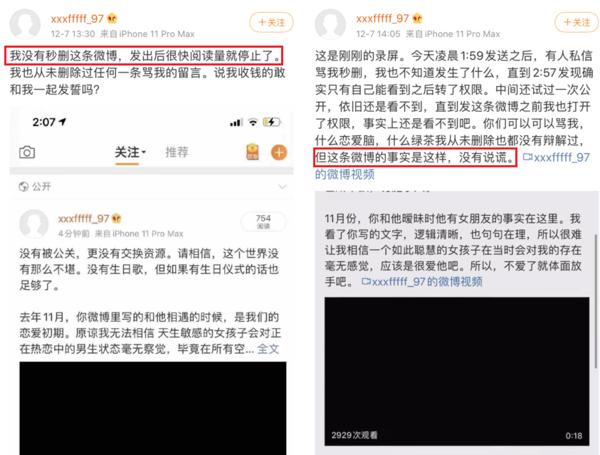 焉栩嘉粉丝和解事情澄清,焉栩嘉回应劈腿多名女生传闻