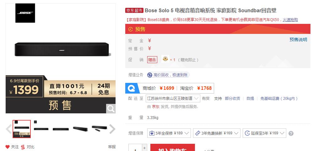 音箱哪个最值得购买,大音响推荐平价品牌