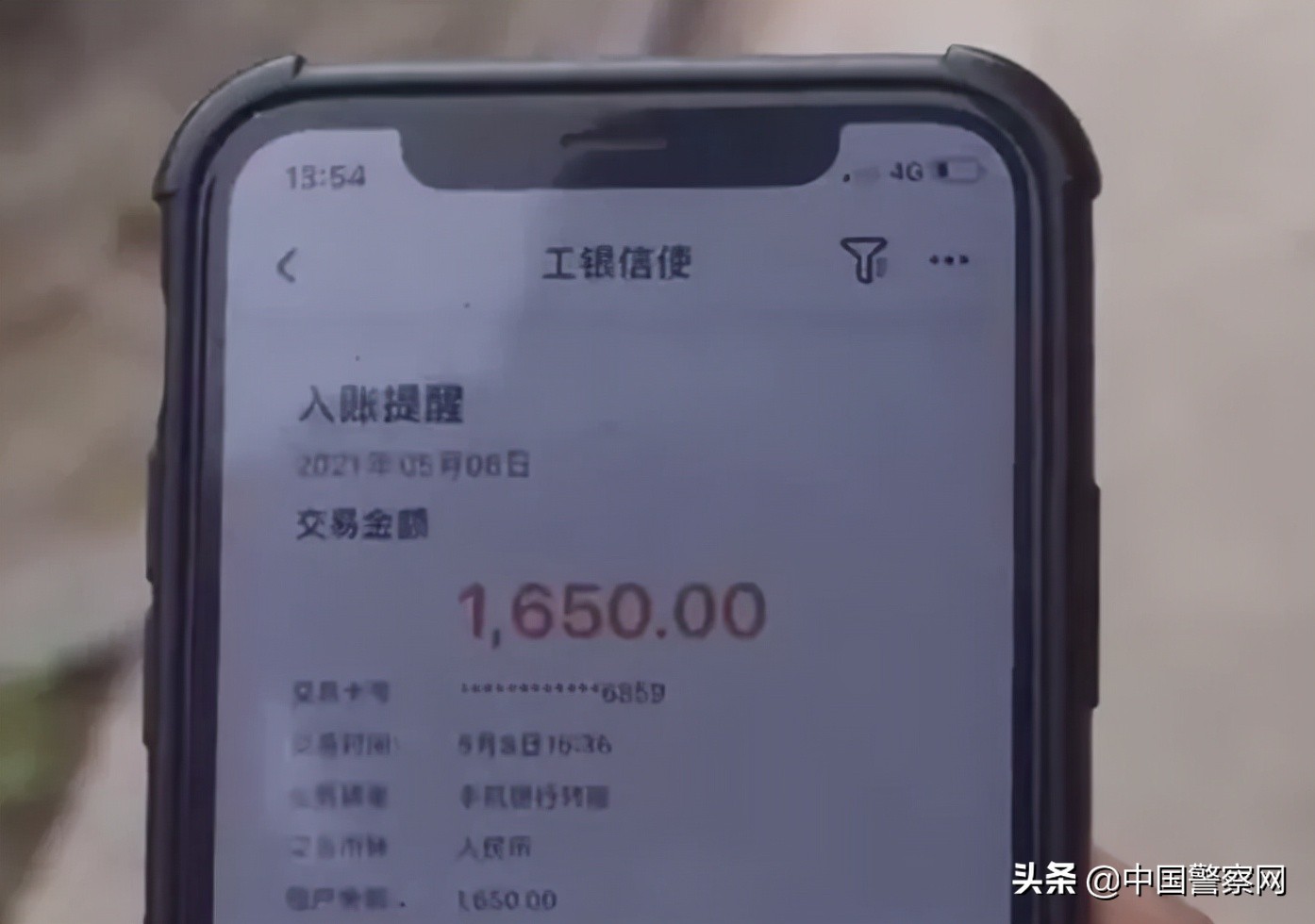 银行卡突然收到一笔钱怎么回事,银行卡突然收到一笔中金支付的款