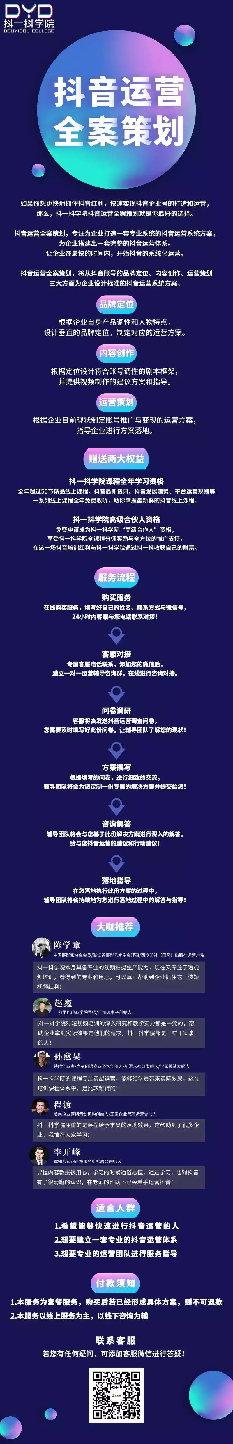 广屏视觉与欧林雅开启抖音运营战略合作