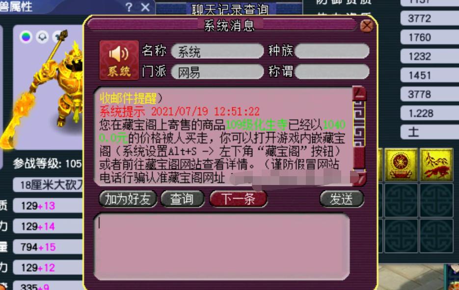 梦幻西游109神器弄满多少钱,梦幻西游109级法系神器攻略