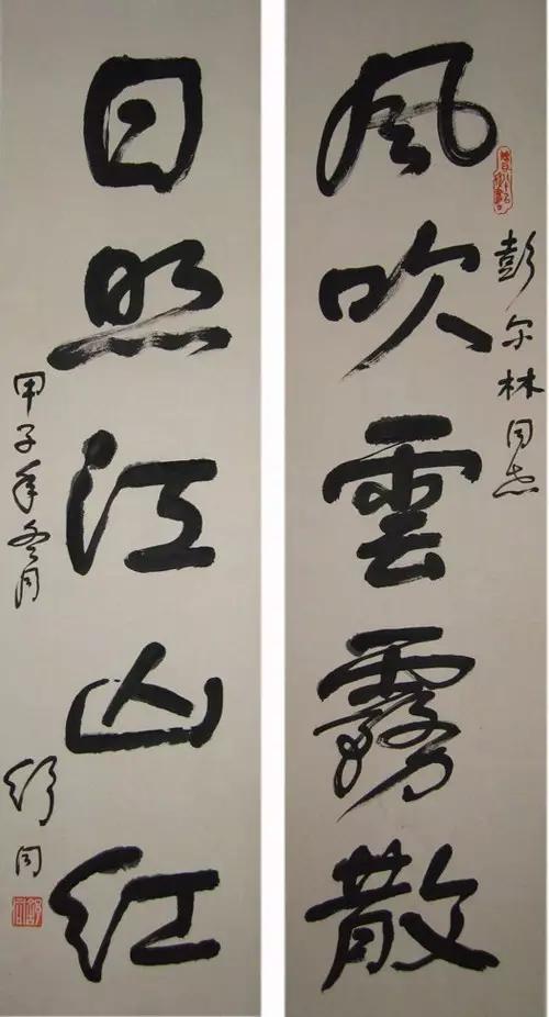 西泠印社社长PK中国书协主席，谁更胜一筹？