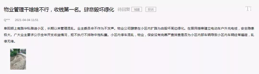 百强物业公司排名2021,2024年物业百强榜