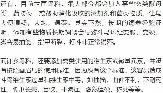 画眉饲料是贵的好还是便宜的好,真正的好画眉饲料是什么样子的