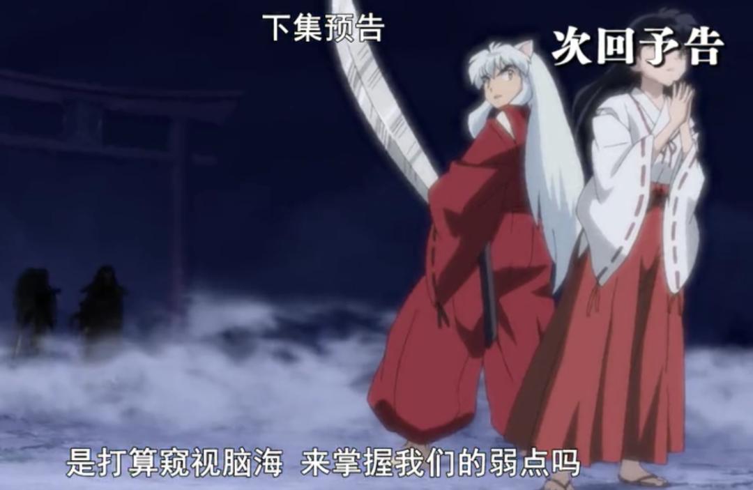 夜叉姬犬夜叉杀生丸联手是第几集,夜叉姬麒麟丸vs杀生丸