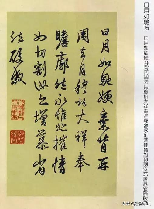 得月书法王羲之丧乱帖,王羲之的书法珍宝平安帖