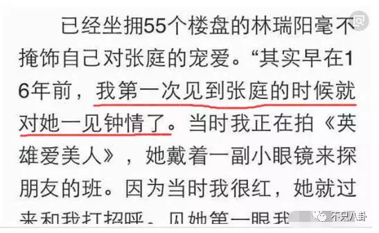 张庭夫妇还会做微商吗,张庭微商事件