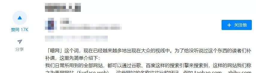 神秘恐怖的暗网，快要被玩死了