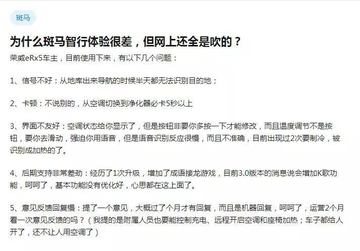 斑马智行app远程控制不了,斑马智行系统异常