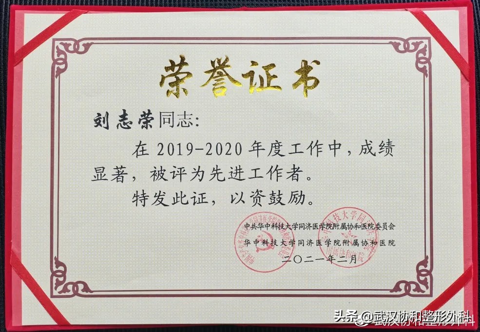 全国整形外科100强名单,整形医生奖项