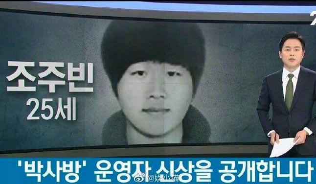 N号房事件能否改变韩国性犯罪猖獗现实？化学阉割、佩戴电子脚镣等重拳为何效果不彰？