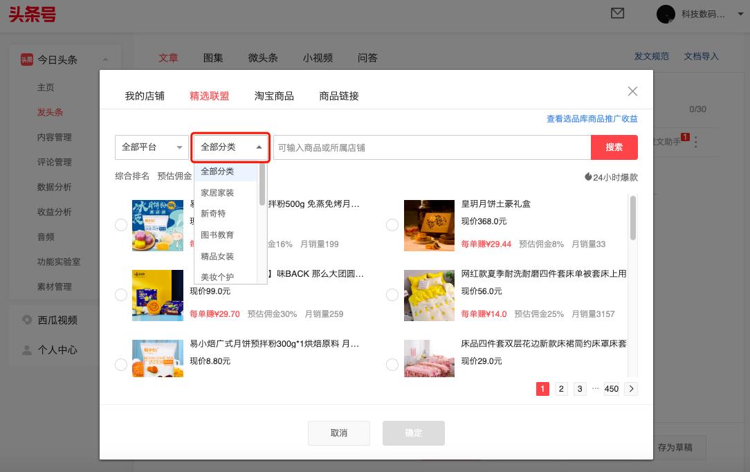 图文和商品卡,图文商品卡片使用方法