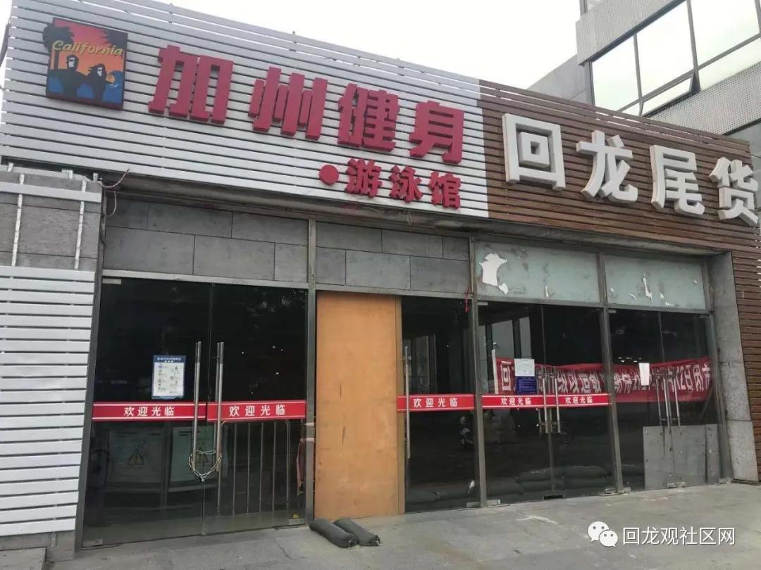 回龙尾货,回龙尾货家具家电市场