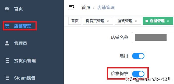 steam激活码礼物,steam跨区领礼物