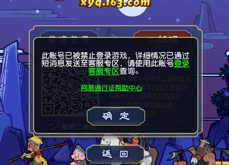 梦幻西游:藏宝阁买号也中招,登录5分钟被封,玩家申诉被驳回