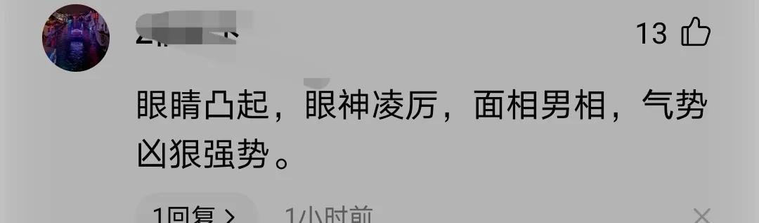 孙俪就是女版邓超，眼睛凸起，眼神凌厉，面相男相，气势凶狠强势