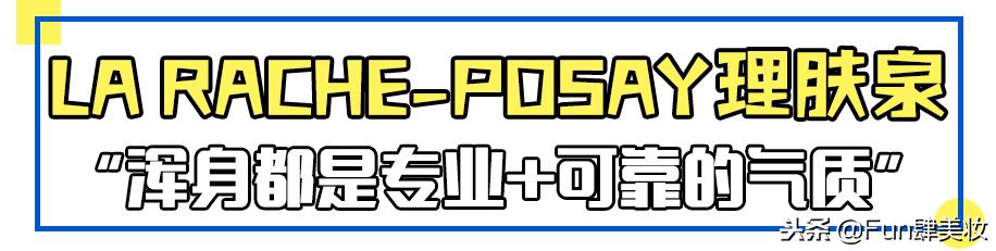 别花冤枉钱化妆品,十大品牌的药妆护肤品