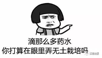 代购的日本白内障眼药水是真的吗,你代购的最不靠谱的东西是什么