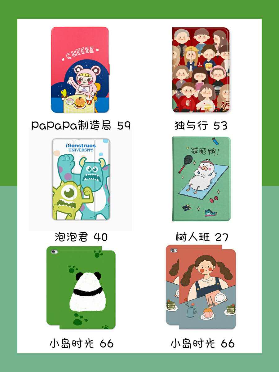 平板保护套高颜值可爱可放笔,平板漂亮的保护套