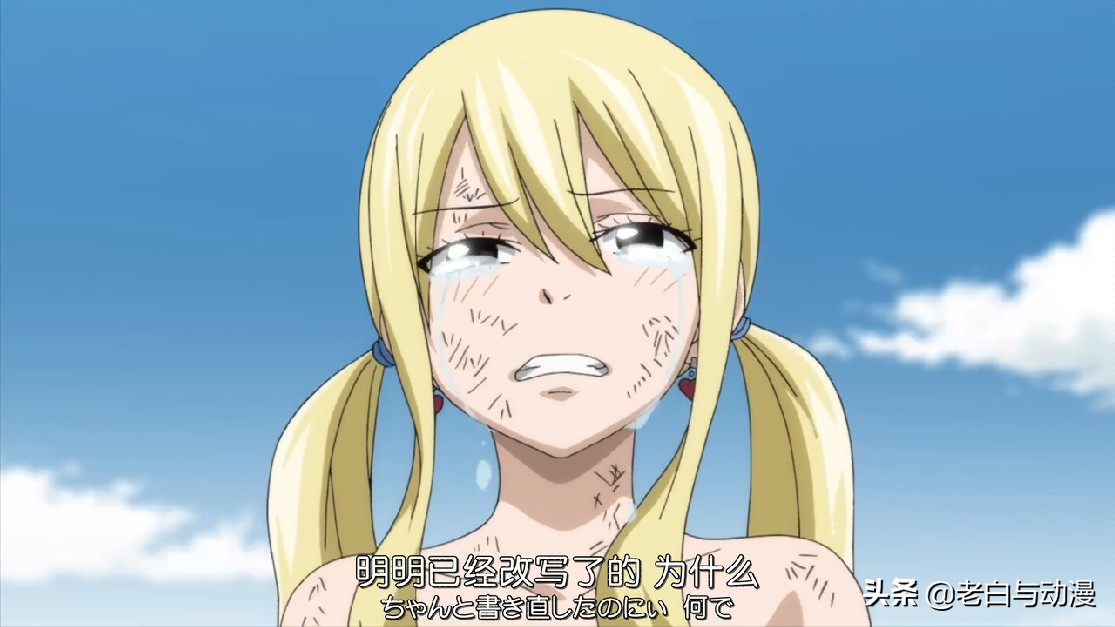 妖精的尾巴248话露西腿部被炸,妖精的尾巴时钟篇露西消失