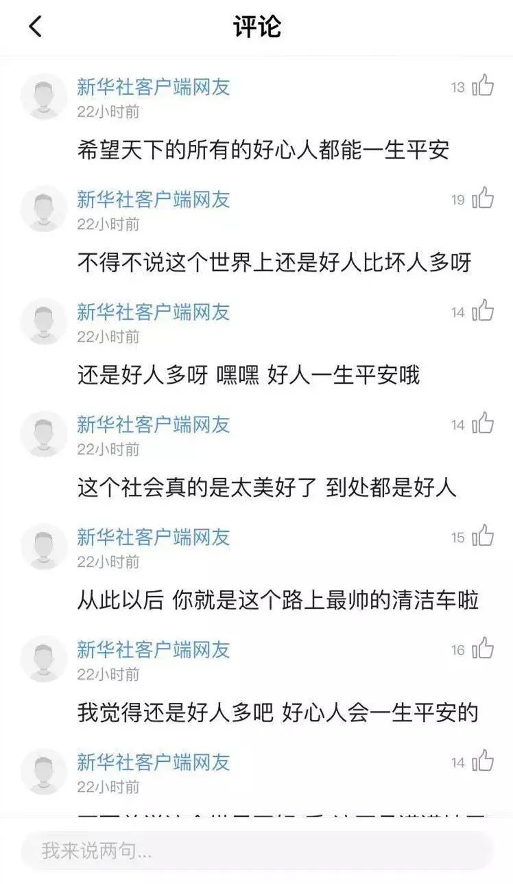 新华社点赞中国,英雄联盟新华社