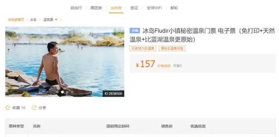 去冰岛旅游多少钱跟团,去冰岛旅行一个月要多少钱