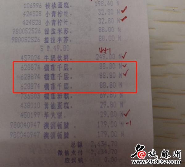 女子买半熟芝士蛋糕吃出虫,女子吃蛋糕吃出寄生虫