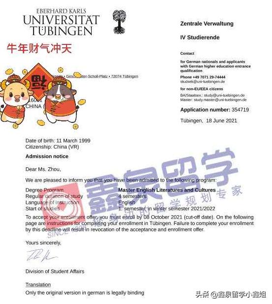 2021鑫泉录取捷报!德国/意大利,日本/韩国offer来了