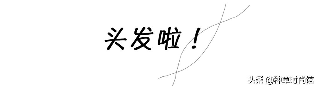 头发贴脸怎么弄蓬松,头发特别塌贴头皮发型