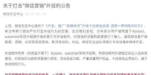 微信封号使用行为和设备异常,微信封号警告设置