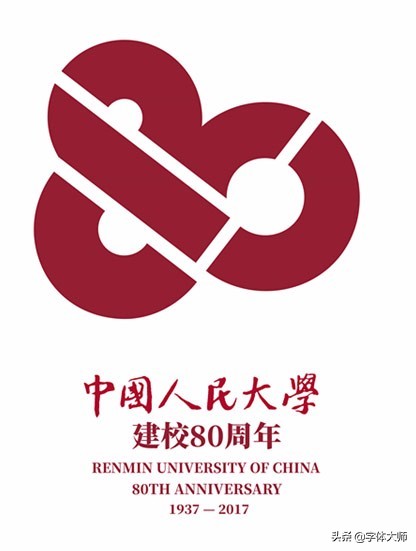 大学50年校庆logo,高校校庆logo