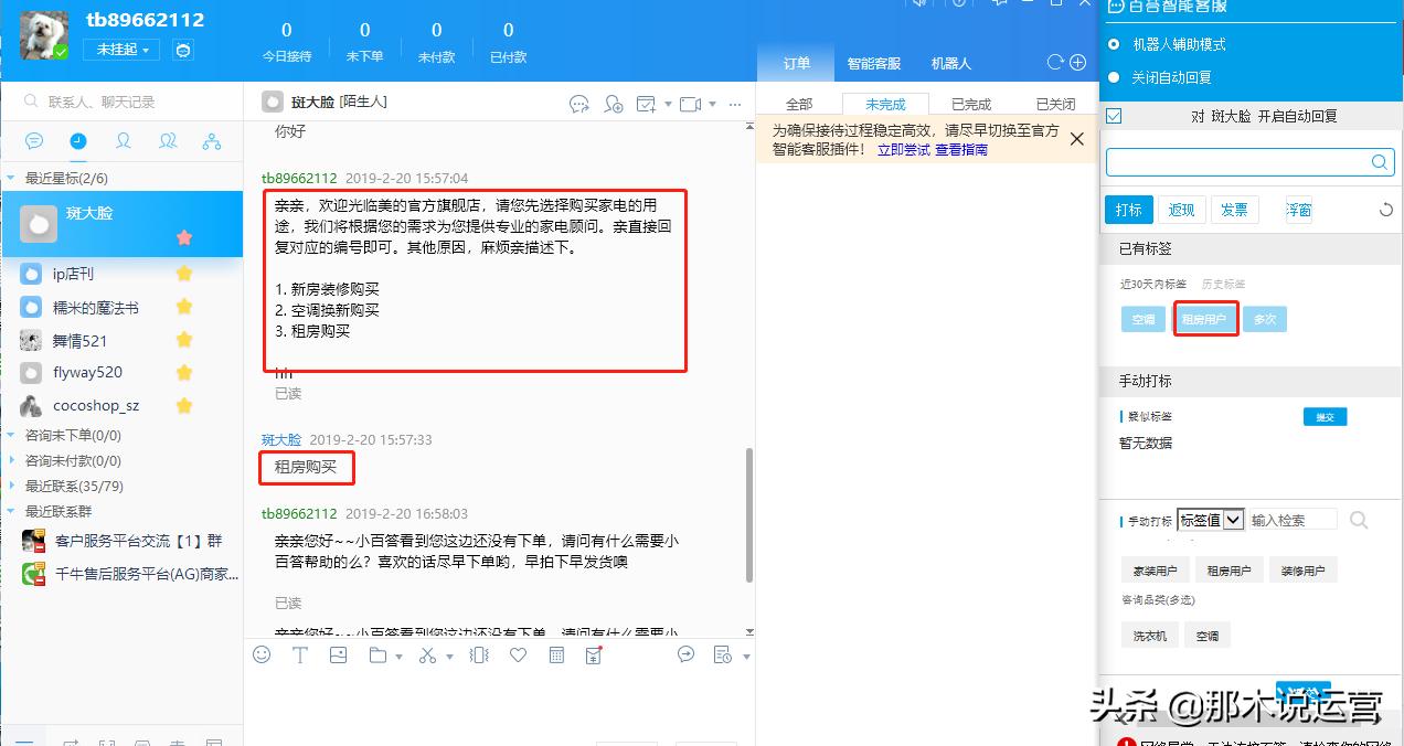淘宝电商网红,淘宝电商运营爆款