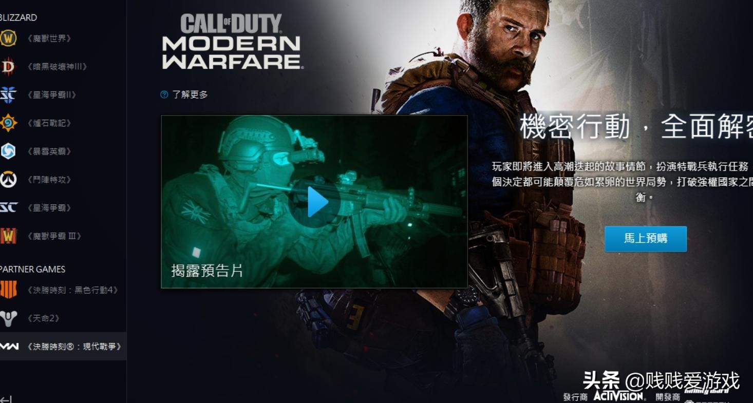 使命召唤16怎么在官网买,购买使命召唤16后启动不了