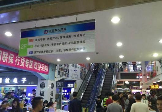 深圳华强北龙胜配件批发市场地址,深圳市华强北手机批发市场靠谱吗