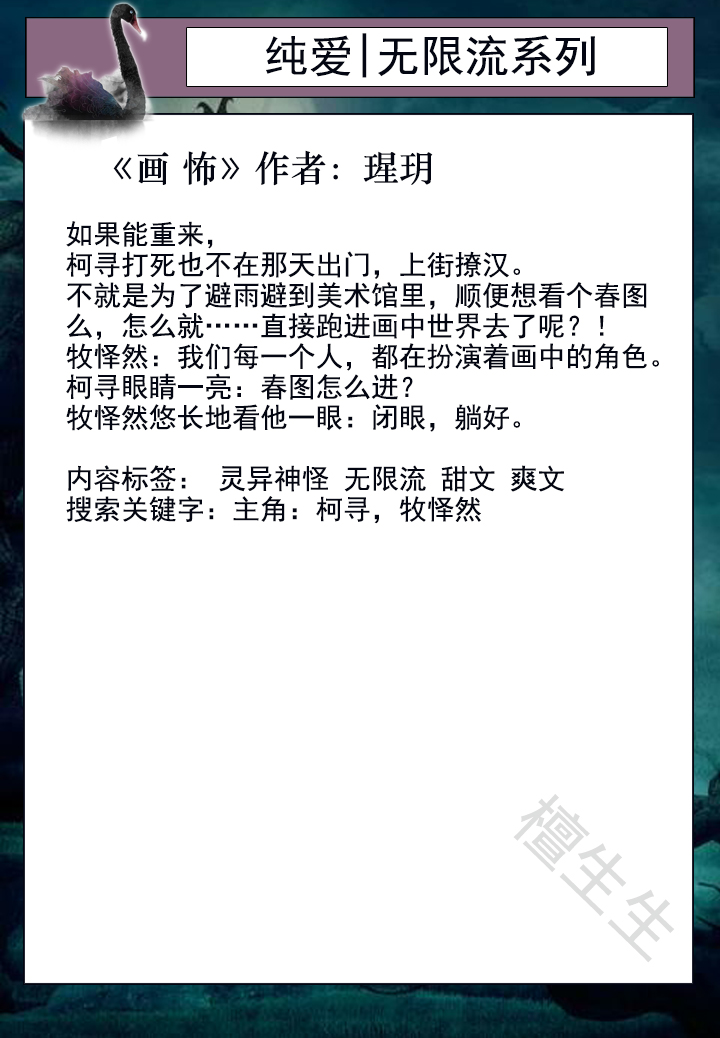 无限流纯爱双男主甜文小说,无限流文推荐双男主100篇