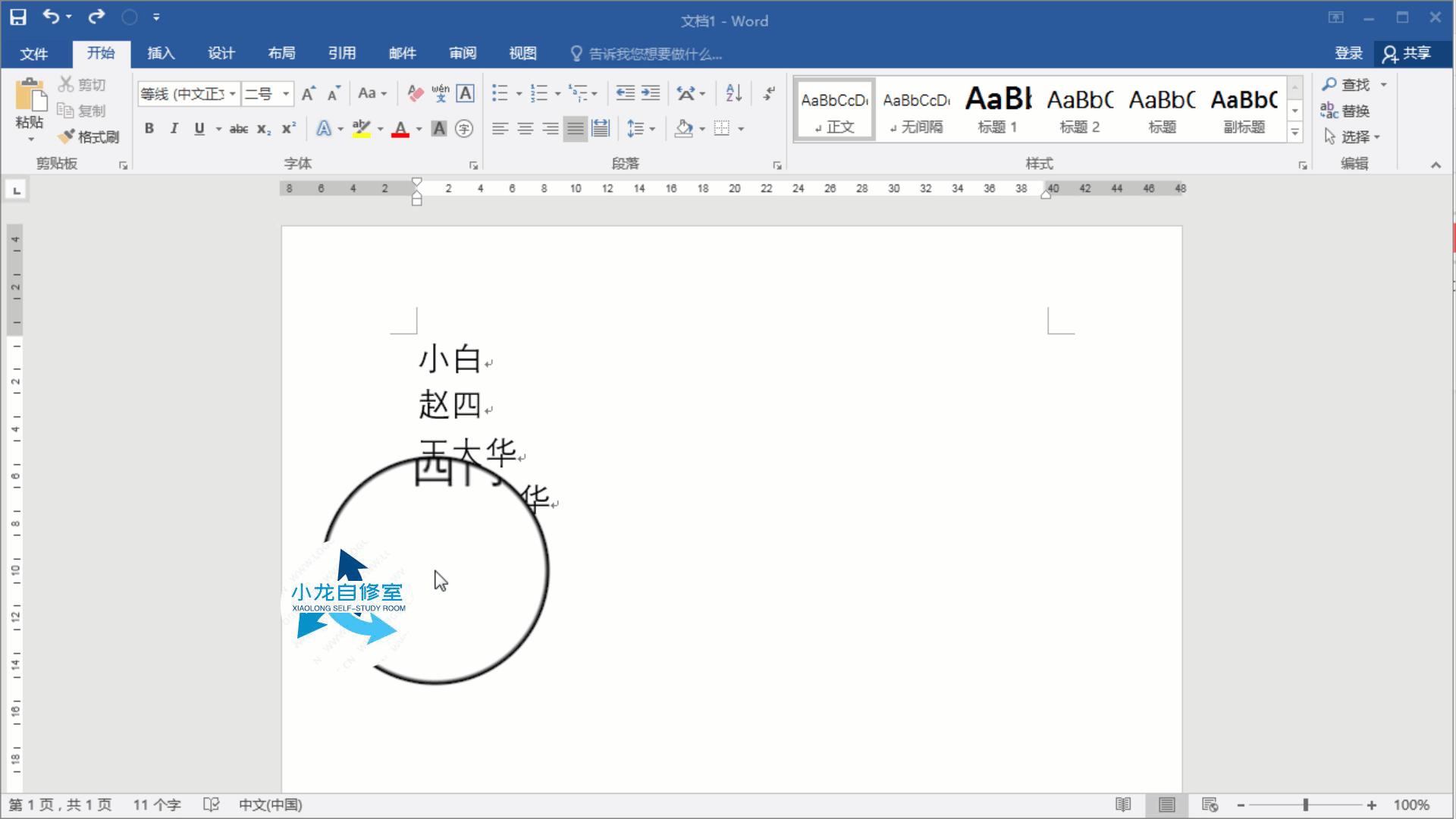 如何让word中乱七八糟的文字对齐,干货分享word文字快速对齐