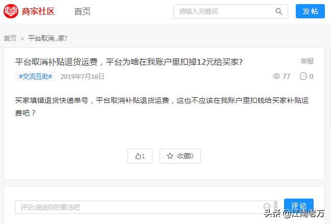 拼多多商家没有运费险怎么退货,怎么知道拼多多商家是否有运费险