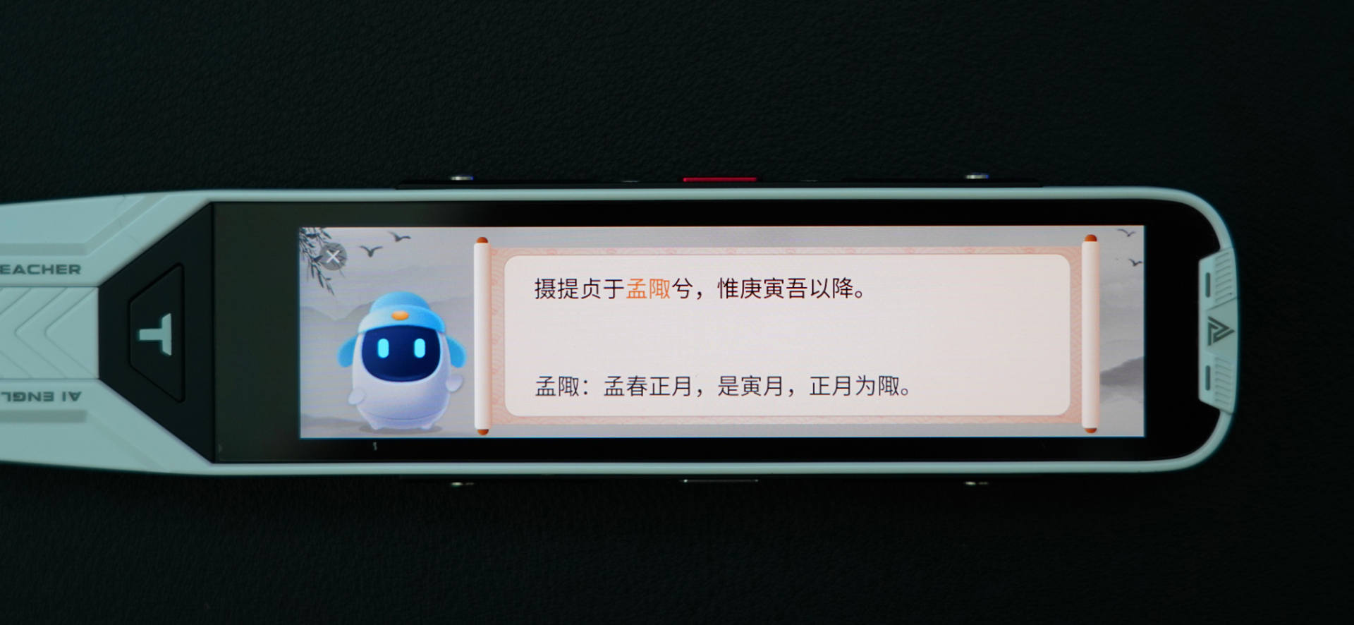 讯飞和有道词典笔哪一款更好,有道阿尔法蛋讯飞翻译笔哪个好用