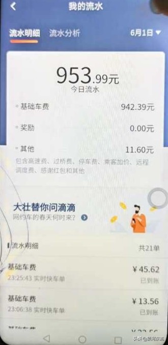 上海滴滴网约车挣钱吗,现在在上海跑网约车能挣钱吗