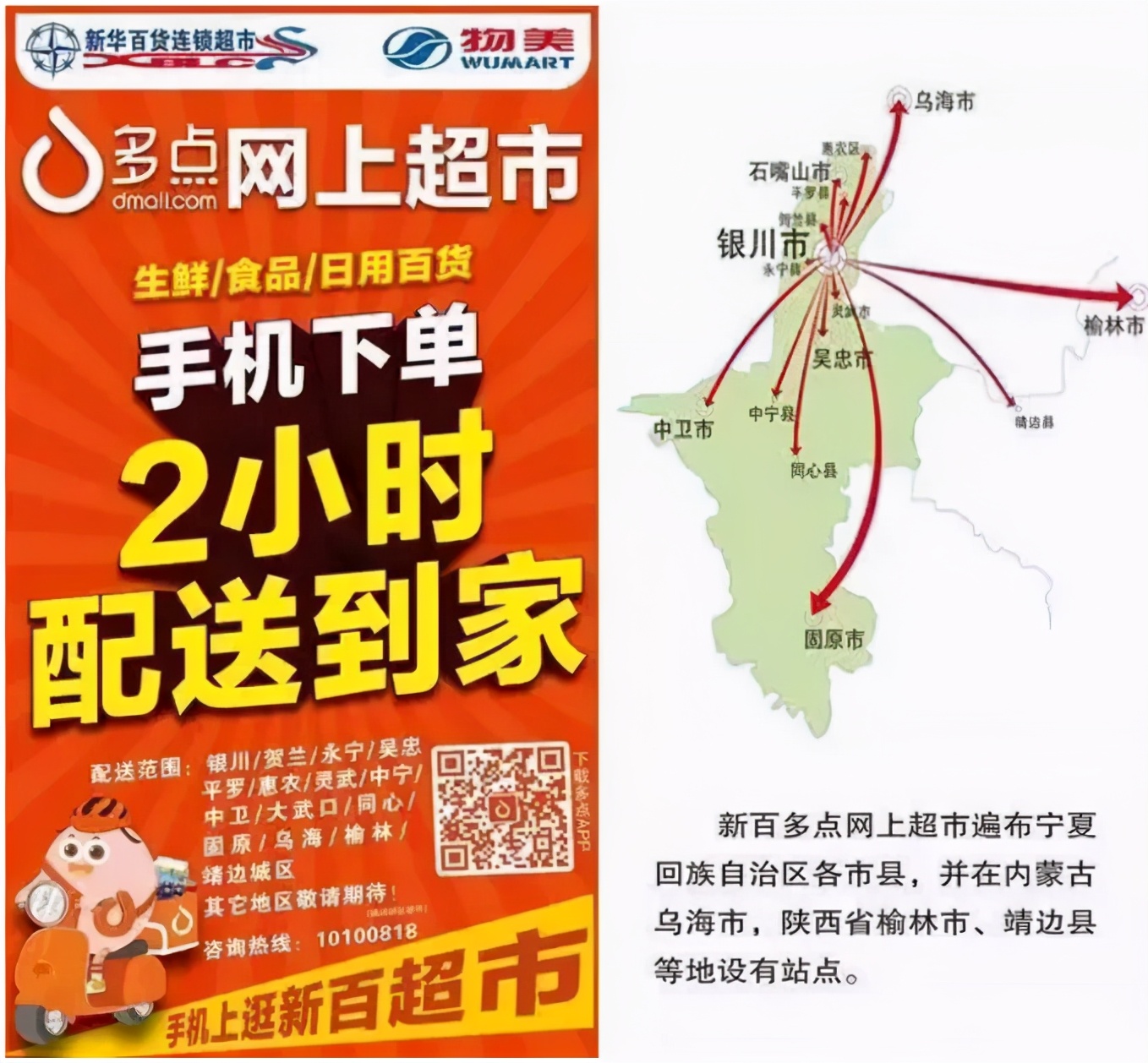 「宁商｜先行者」曲奎：数字化护航新华百货打造百年老店之路