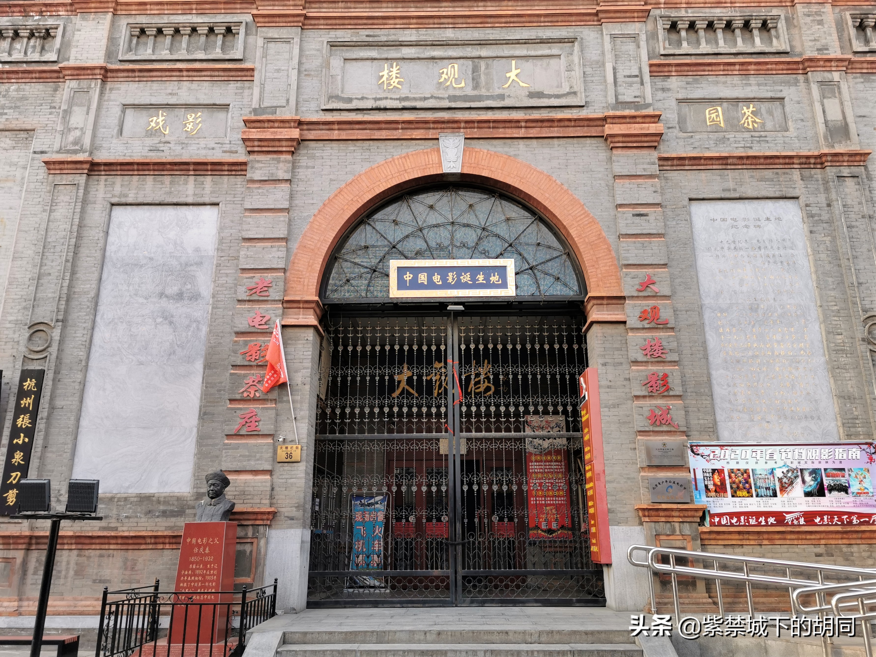 前门大栅栏可盖章老字号,北京前门老字号胡同