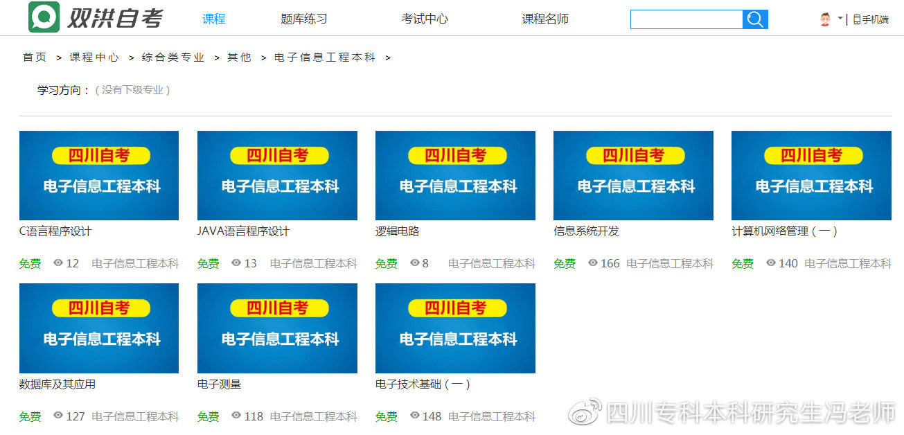 计算机类自考专业,计算机自考本科怎么选