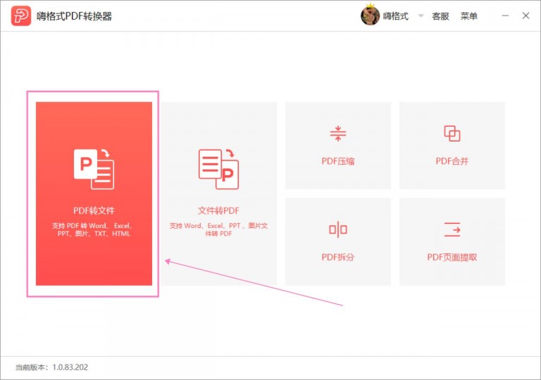 pdf转换成ppt的方法哪个更好,烁光pdf转换器可以ppt转pdf吗