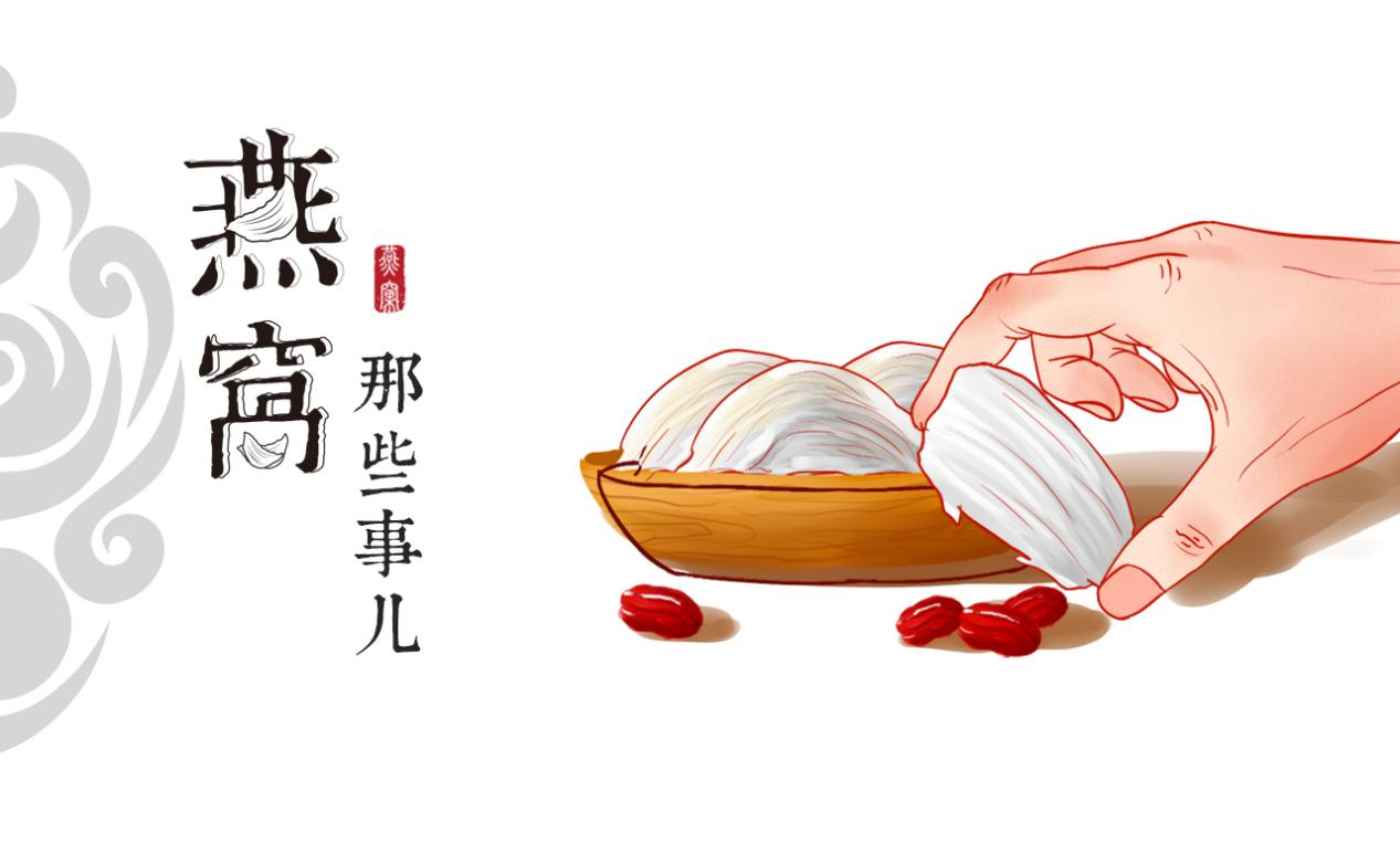 寒露燕窝养生,冬季燕窝养生大全