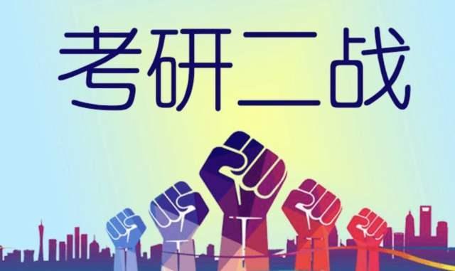 考研选择困难症,考研十种无法调剂的情况