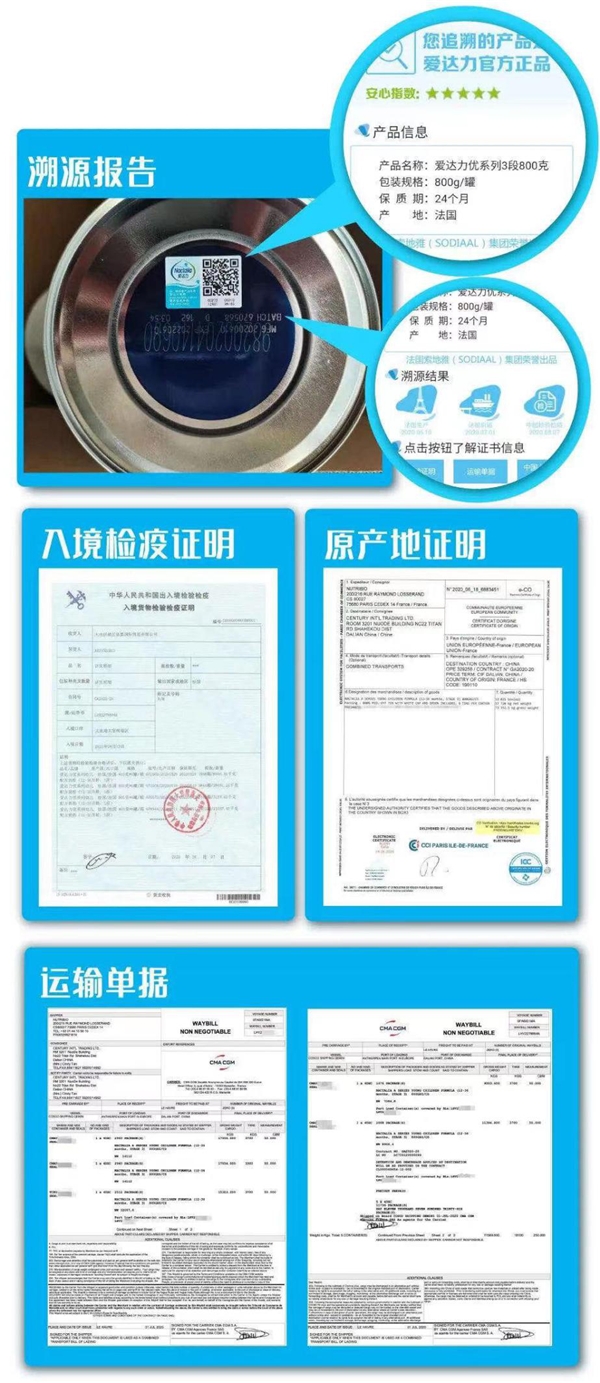 美素力跟爱达力哪个奶粉会更好,爱达力奶粉优爱系列有什么区别