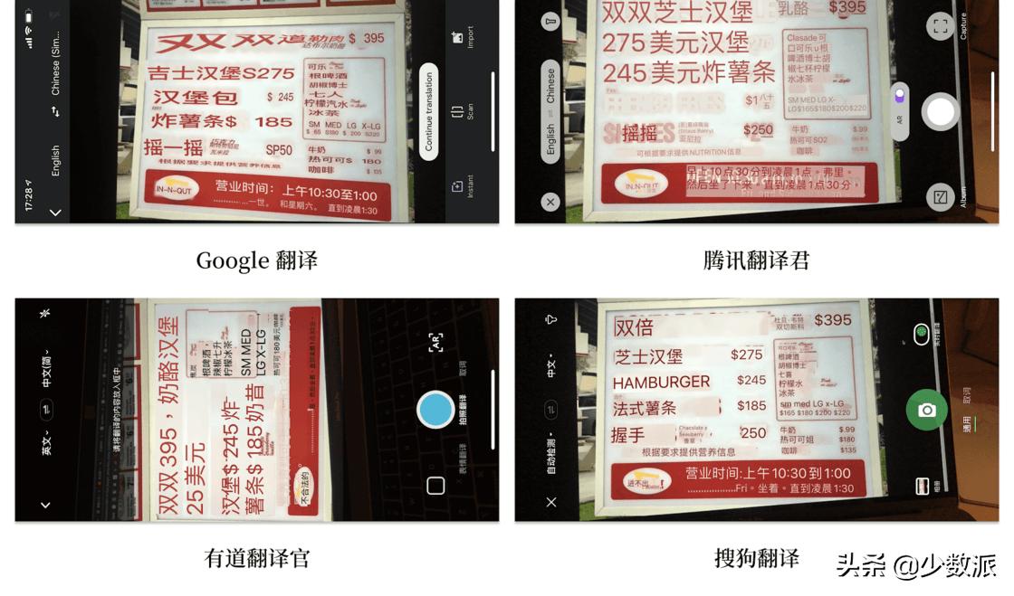 翻译app哪个最好用,翻译软件app排名免费