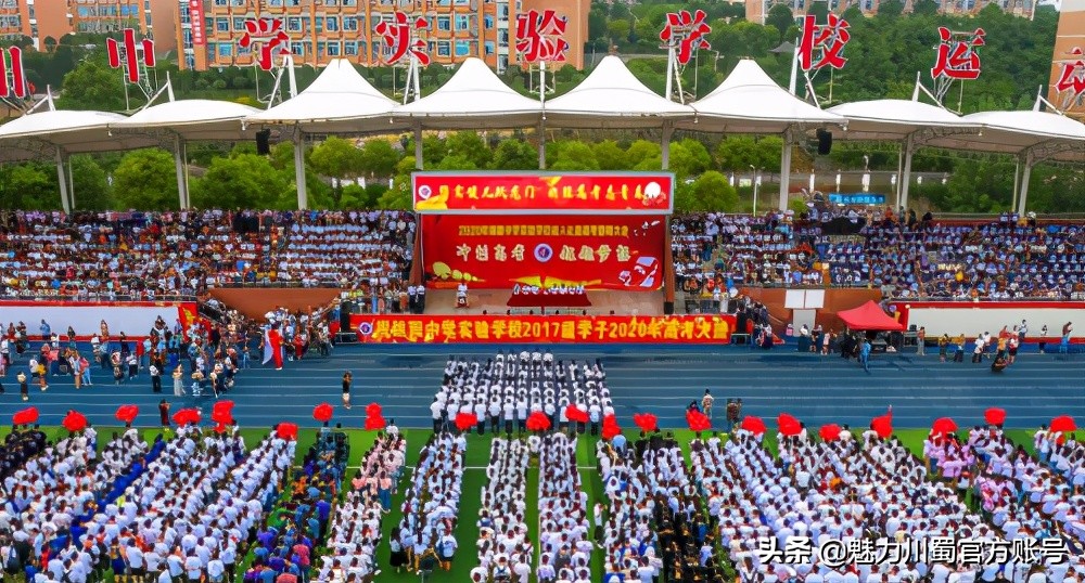 绵阳中学实验学校2025,绵阳中学实验学校南充